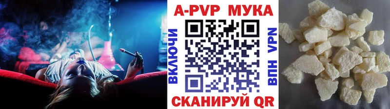 купить закладку  Зеленоградск  A-PVP СК КРИС 