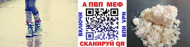 A PVP Соль Зеленоградск