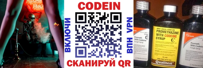 цена   Зеленоградск  Codein Purple Drank 
