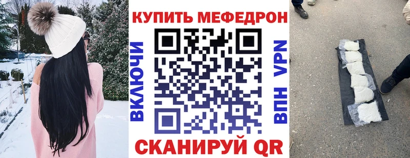МЯУ-МЯУ мука  продажа наркотиков  Зеленоградск 