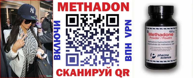 МЕТАДОН кристалл  дарк нет Telegram  Зеленоградск 