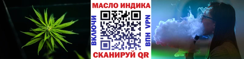 darknet клад  Зеленоградск  ТГК жижа 